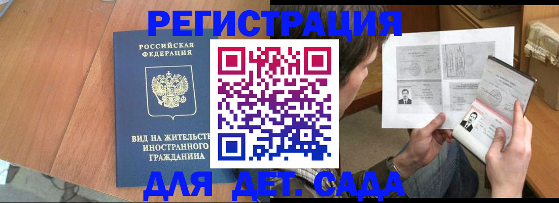 регистрация для школы в Изобильном