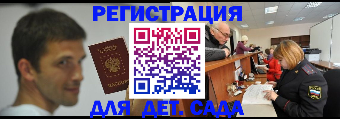 временная регистрация собственник в Изобильном