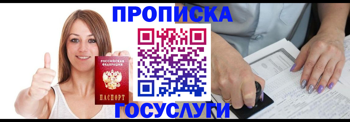 временная регистрация собственник в Изобильном