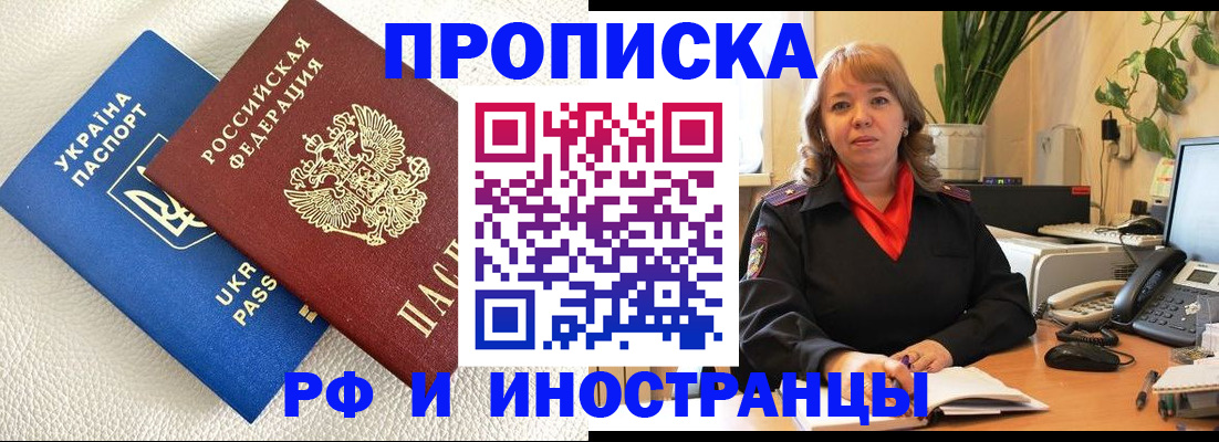 временная регистрация для всех в Изобильном